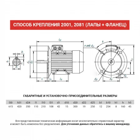 Электродвигатель АИС 160MA2