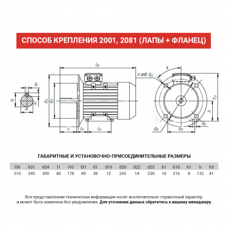 Электродвигатель АИС 132MB6