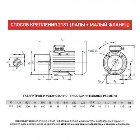 Электродвигатель АИР 132S4