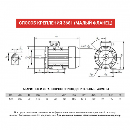 Электродвигатель АИР 112MВ8