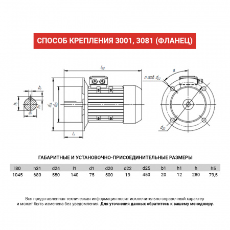 Электродвигатель АИС 280M8