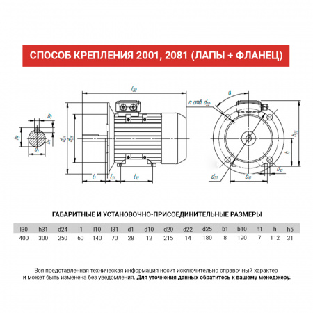 Электродвигатель АИС 112МL4