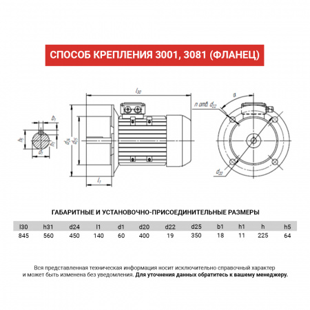 Электродвигатель АИС 225M8